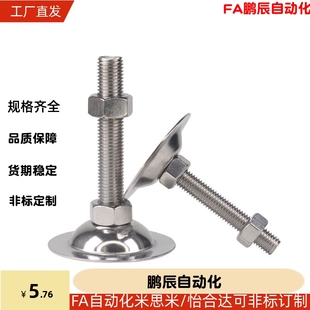 M8M10M12M16M20M24 304喇叭脚杯WAC26 D60D80 D50 L50L75L100 D40