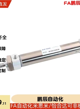 亚德客迷你气缸MF20/25/32x25x50x75x100x125x150SCA-U-CM
