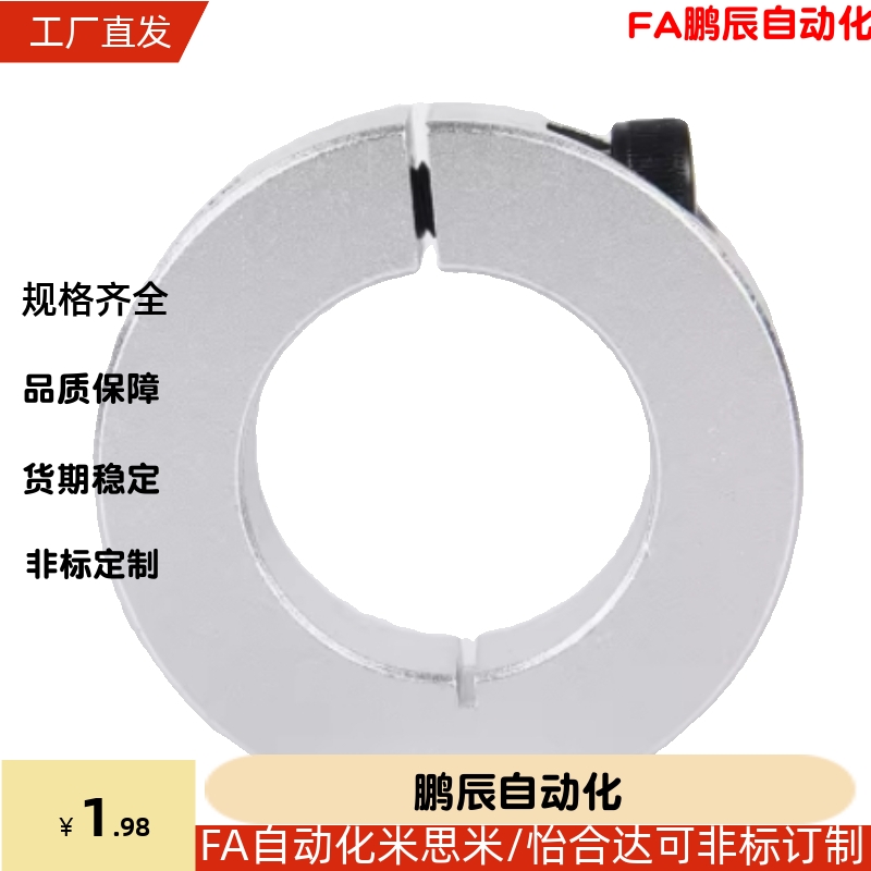铝合金固定环开口型 SCSAW3/4/5/6/8/10/12/15/16/20/25/30/35/40
