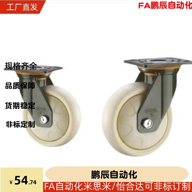 推荐重载型脚轮-万向型JEA-100/125/150/200 定向型JEB上隆品质