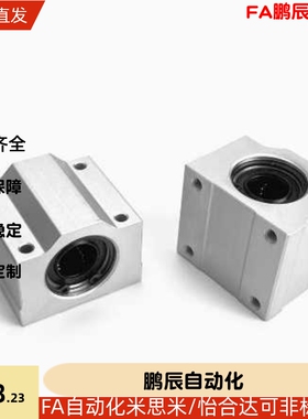 LHSS-MX LHSSW-MX/10/12/16/20/25/30直线轴承箱式单元固定座组件