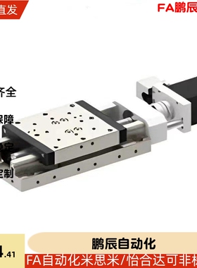 E-EHX21-6030/6050/6075/60100/60150光电开关内藏电动滑台