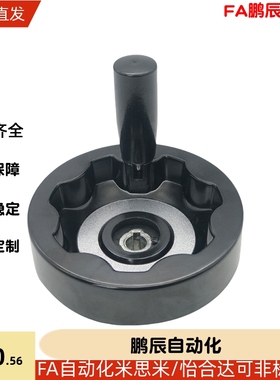 E-HAN11-D80/D100/D125/D160/d200可折内波纹手轮可折型转动HAM31