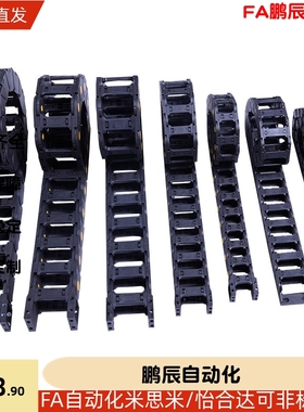 拖链替代怡合达 VBD02-01/03-F15/F20/F30/F40/F50-R28/R38/R48