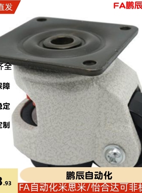 带板型脚轮C-FMS C-FMJ40/60/80/100/120/150-N福马轮 水平调节轮