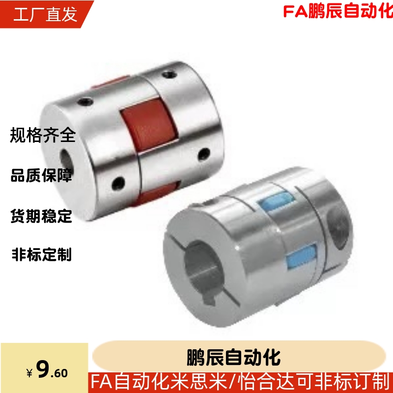 51/D55/D14/D20/d25/d30/35/40L/65/80/8DEP61-D40-d16-e17联轴器