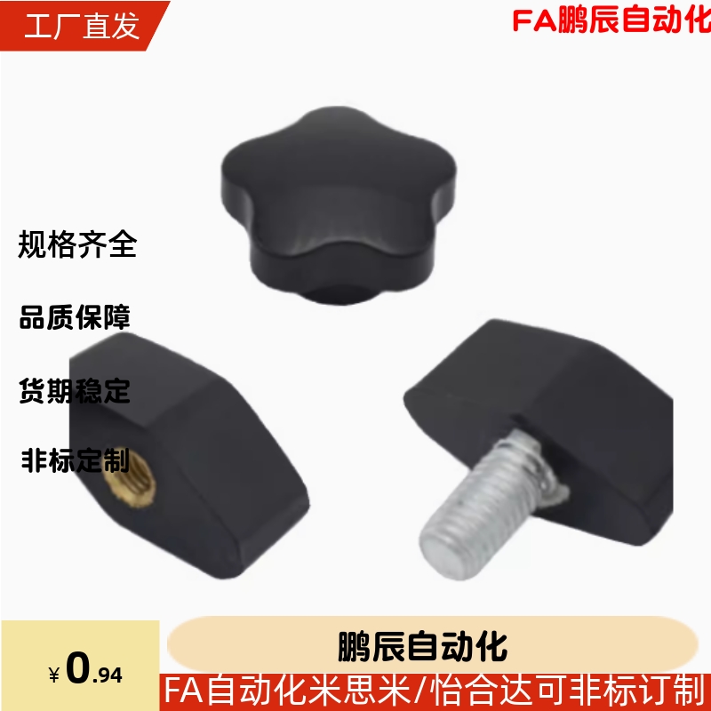 HLB HLC-M4 M5 M6 M8-L10 L15 L20 L25 L30 L35 L40 L50 一字把手