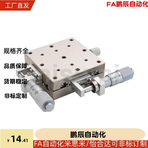 XCRS40/XCRS60/80-A/AR/AZ/AZR/CR交叉滚子导轨手动滑台