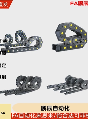 VAC31-F30-R28-N15/N20/N30/N40-N50-VDC31/VAC32拖链R38 R48