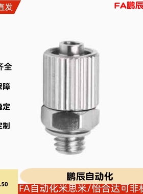 SRTN-4n/6n软管螺纹接头 FFRTN/FFCPTK/FFCUT替米思米小型管接头