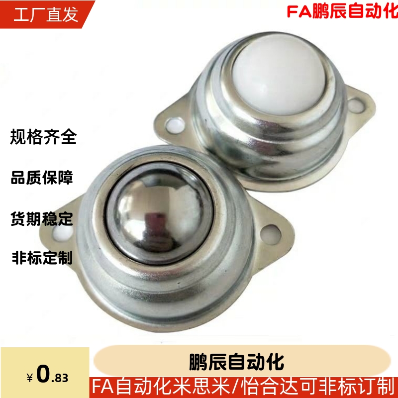 不锈钢轻载型万向球 SAMLO上隆 MYAT MYAN MYAS-15 19 25 30-38
