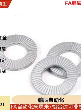 nord-lock替代NLDF3 4 5 6 8 10 12 14 16 18 20 22 24防松动垫圈