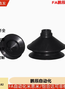 双层风琴型真空吸盘 ZP06/08/10/13/16/20/25/32/40/50BS/BN吸嘴