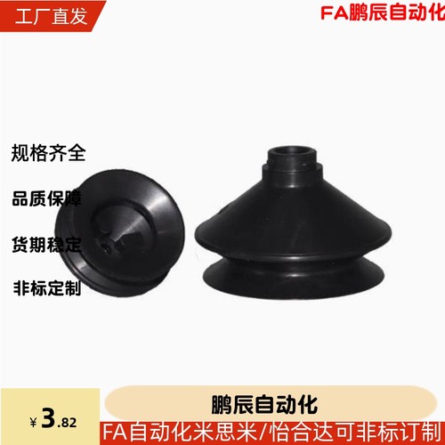 双层风琴型真空吸盘 ZP06/08/10/13/16/20/25/32/40/50BS/BN吸嘴