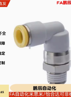 E-PACK-MNRC/MNPL E-PACK-MNRL4/6/8/10/12-M5/1/2/3/4旋转接头