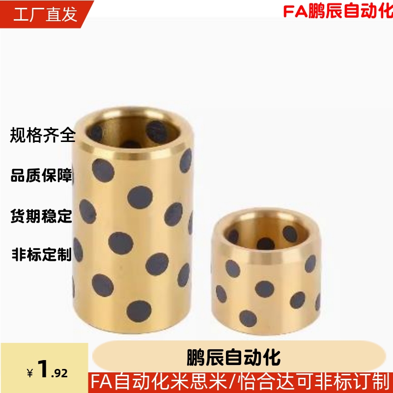 C-MPBP60/MPBZP5无油衬套MPBZ6-8/10/12/15/16/20/25/30/35/40/50