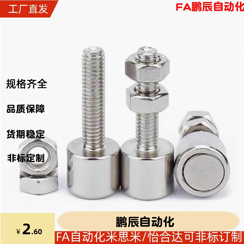 螺栓磁铁螺丝磁铁M6*L25 M6*L38 M6*L50 HXUB HXUBN6-25螺杆磁铁