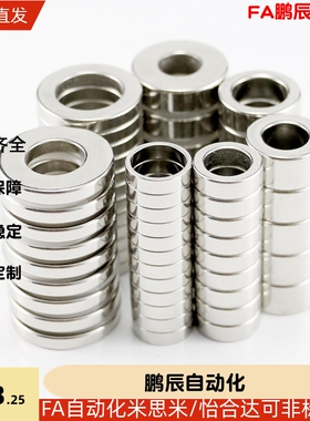 怡合达BLS65/66/67/68/A8/A10/A12-T2/T3/T4/T4.5/T5强力磁铁带孔