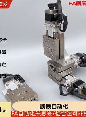 线性滚珠长行程光学自动位移台KXL06100/06150/06200视觉电动滑台