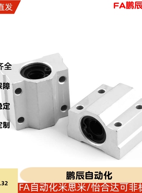 直线轴承座SC6 SC8 SC10 SC12UU 13 SC16 SC20GA石墨铜套钢保滑块