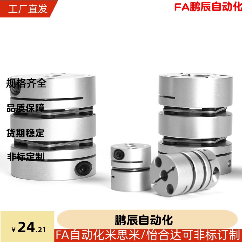 DEG01/11-D19/D26/d34/D29/D39/D44/D56-D10/d8-e12怡合达联轴器