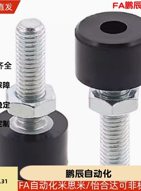 UNAH米思米怡合达止动螺丝 聚氨酯包胶螺栓 TDC61-M3M4M5M6-L1050