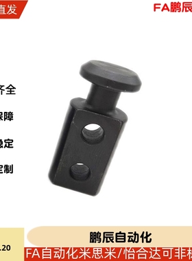 同米思米吊耳CHP10/12/16/20/25/32/40/50/63吊勾CHPL10/12/16/40