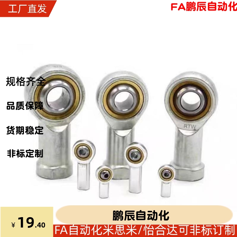 PHSCN关节PHSS22轴承C-PHSC5 6 8 10 PHSCL12 phs14 16 18/phso20