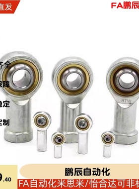 PHSCN关节PHSS22轴承C-PHSC5 6 8 10 PHSCL12 phs14 16 18/phso20