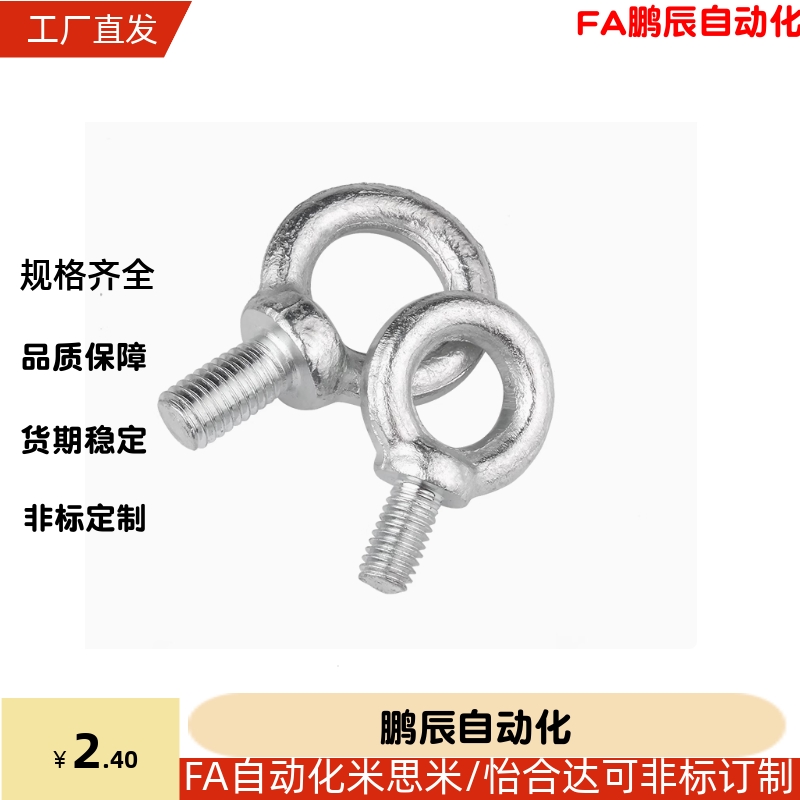 SLMNL吊形螺钉TBF01/02