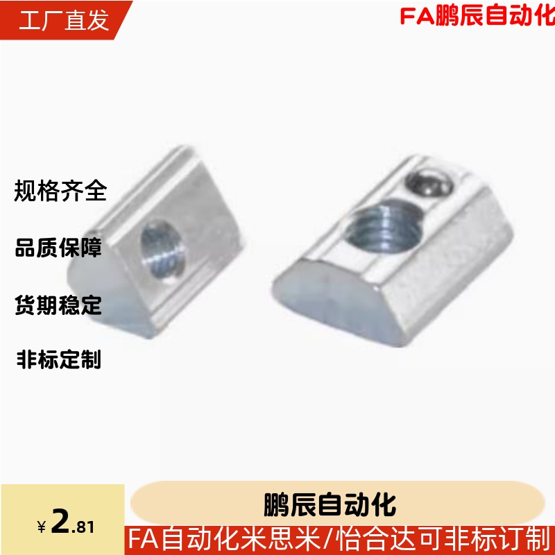 替米思米型SHNTP/HNTR/HNTAP弹珠SHNTP/HNTRZ/HNTPV螺母HNTP5/6/8