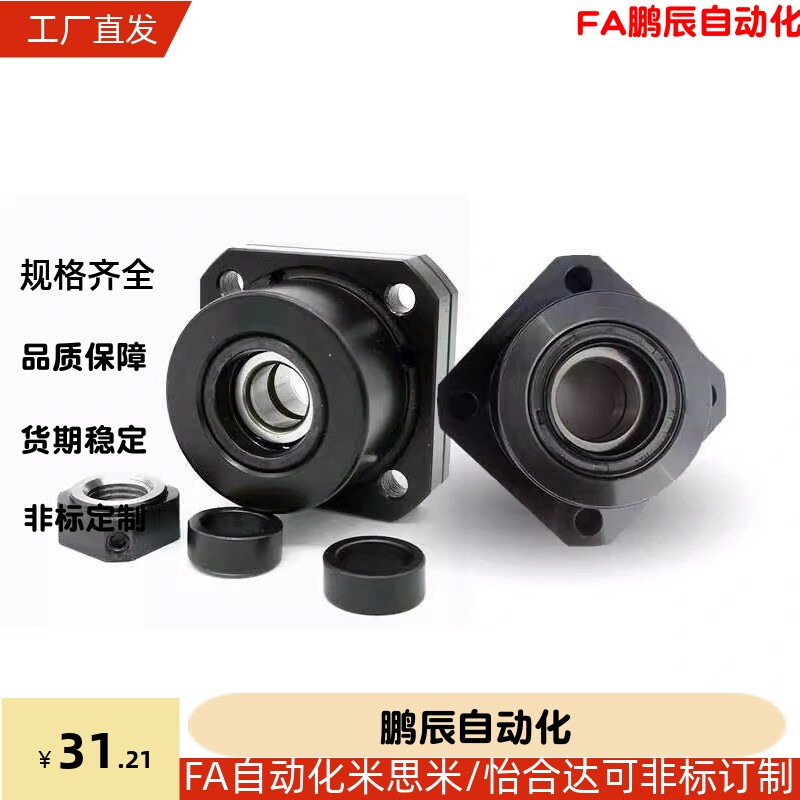 精密滚珠丝杆支撑座FK/FF6 8 10 12 15 20 25 30丝杠固定座轴承座