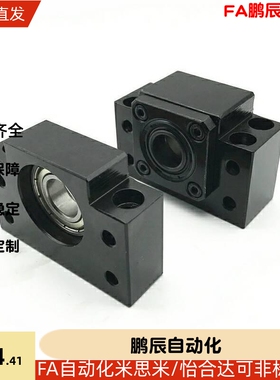 方形丝杠支座组件LEB61 LEB71侧面带孔型 丝杆固定侧 轴承固定座