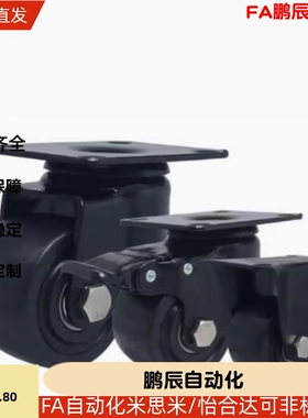 脚轮 J-CRA01/CRA06/CRB01/03/06-D50/D65/D75-NM J-CPN01/02-NQ