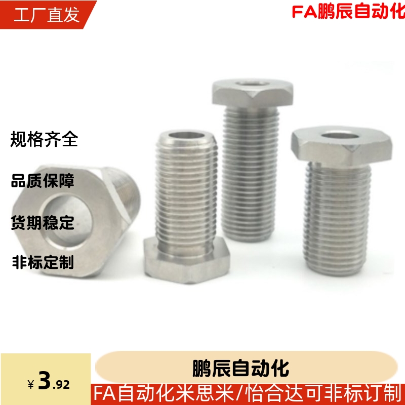 PAX02/PAW52 国标 碳钢 镀镍 调整螺栓LVBM10 / LVNM10 螺母 螺丝