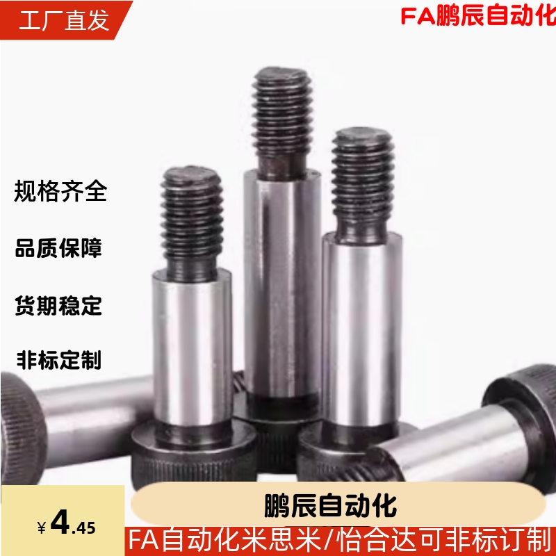 外螺纹型等高螺栓全型号GMSB MSBH SGMSB SHMSB4/5/6/8/10-L10/15