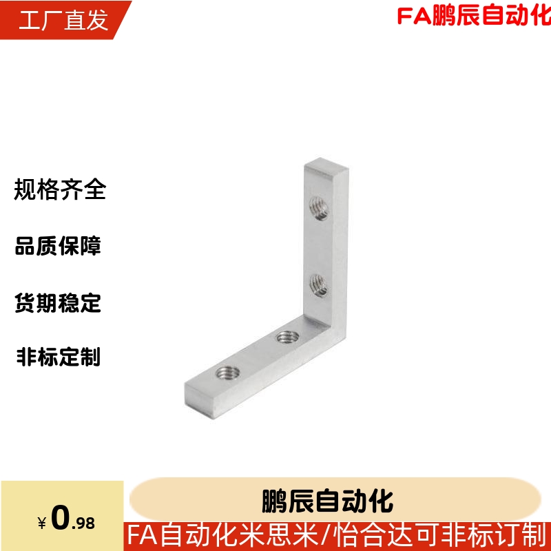角槽连接件ADM01-G306/G408/308/4510/5010-K10/K11.5/K14/K18K20