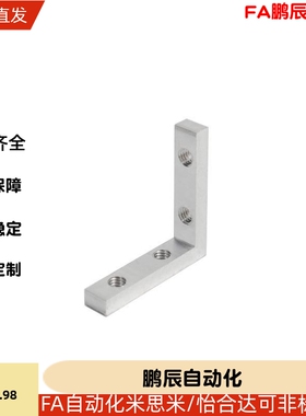 角槽连接件ADM01-G306/G408/308/4510/5010-K10/K11.5/K14/K18K20