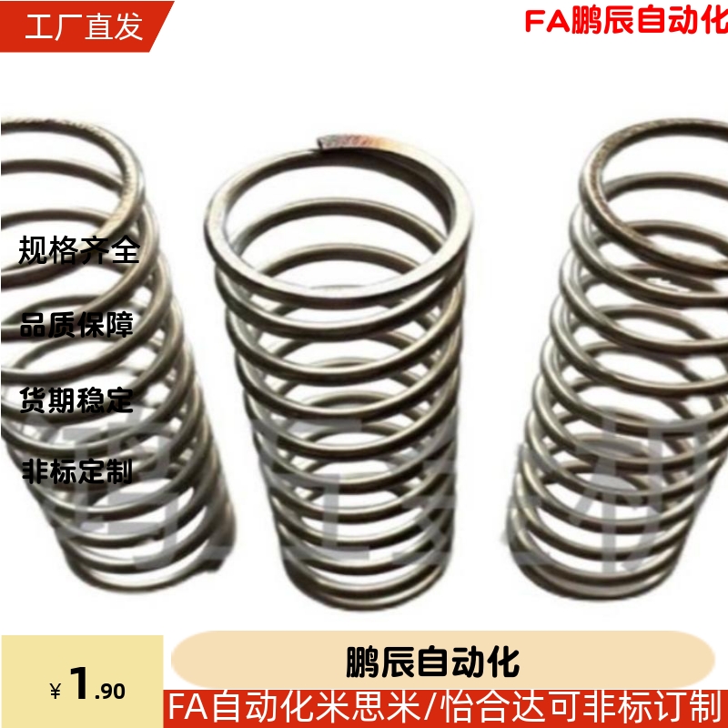 弹簧WLH6-15/WMH8-10/15/25/WFH8-15/WLH8/10-15/WMH5/6-10/15/40