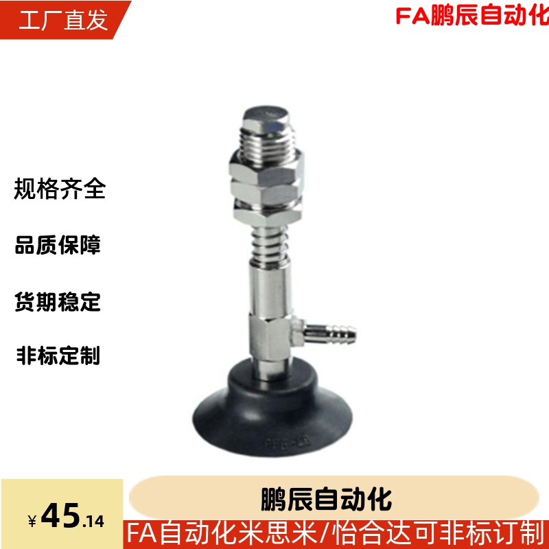 怡合达吸盘WEK21-d10/d13/d16/d20/d25/d32-WEM11/12-J-10-6/4