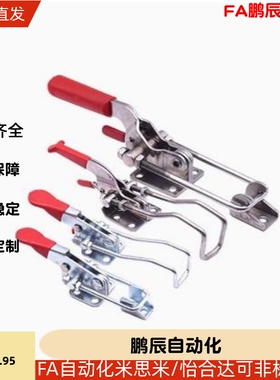 替代怡合达快速夹钳肘夹WDC40341/40323/431-SS 不锈钢门闩式