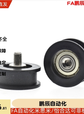 圆带轮/窄幅型/外螺纹轴承MBFN MBFNM/,/圆皮带用惰轮