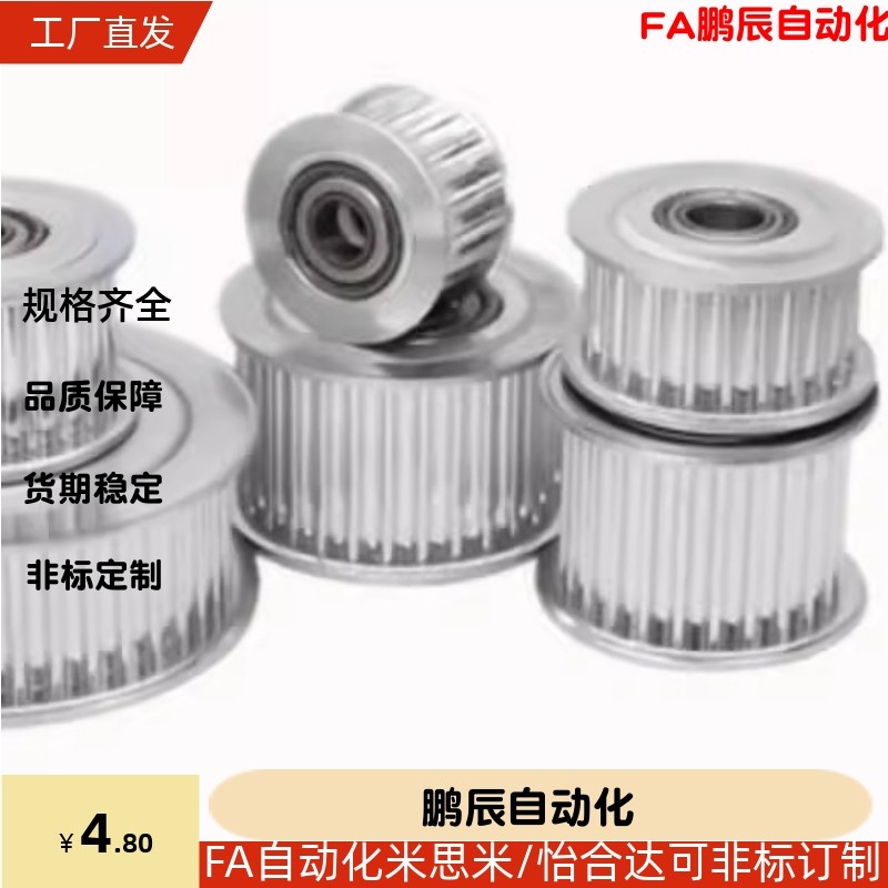 同步惰轮AHTFW22 24 25 26 28S8M150 S8M250 S8M300 S8M400-12 15