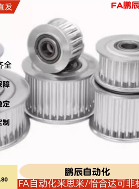 同步惰轮AHTFW22 24 25 26 28S8M150 S8M250 S8M300 S8M400-12 15