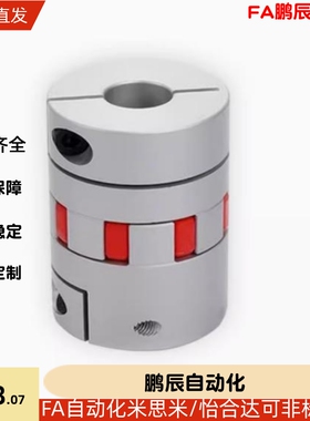 ALS-0联轴器CPJC30/CPJCK20/40/55-BL-RD-10-11-12-14/7/8/15/16