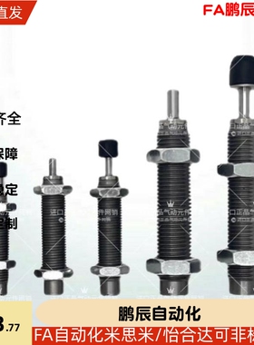 SMC液压缓冲器RB0604/0806/RBC1006/1410/1411/2075/0805S/2015SJ