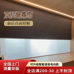 2025电动前后双排日夜蜂巢帘双生蜂窝百叶窗帘卧室飘窗酒店遮阳帘
