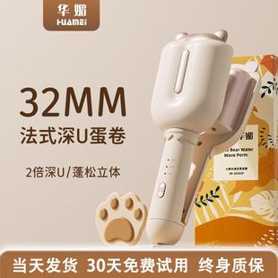 深U蛋糕卷大卷短发羊毛卷水波纹夹板 蛋卷头卷发棒32mm蛋蛋卷法式