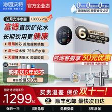 沁园沃特净水器家用厨房自来水直饮ro反渗透前置过滤器管线机套装
