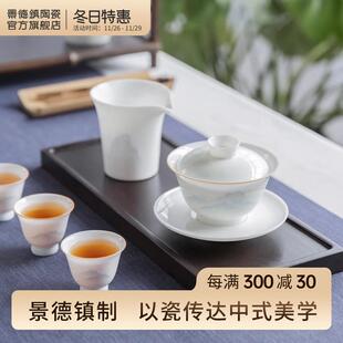 家用中式 景德镇官方陶瓷功夫茶具套装 手绘泡茶杯三才盖碗公道杯